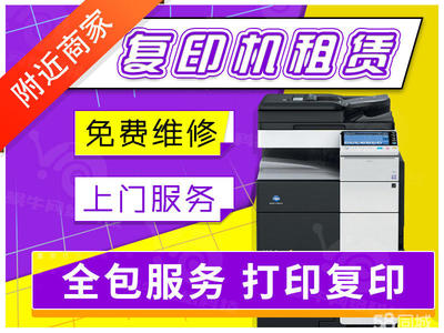 東城辦公設(shè)備租賃與維修 一站式解決方案，助力企業(yè)高效運(yùn)營