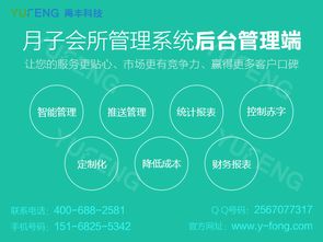 定制服務(wù)行業(yè)研究 以康樂(lè)志月子中心系統(tǒng)定制為例探討網(wǎng)站與APP開(kāi)發(fā)及技術(shù)服務(wù)
